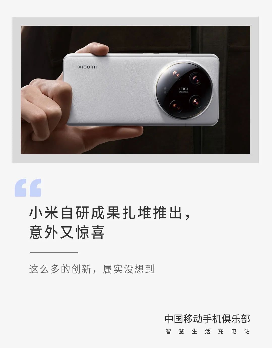 龙铠架构如何提升小米14的用户体验？_龙铠架构如何提升小米14的用户体验？_龙铠架构如何提升小米14的用户体验？